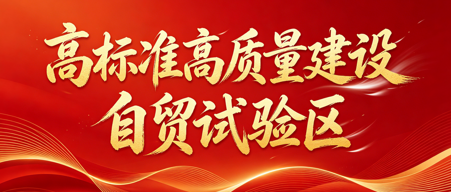 通道帶物流、物流帶經(jīng)貿(mào)、經(jīng)貿(mào)帶產(chǎn)業(yè)，二連浩特片區(qū)開放再進(jìn)階