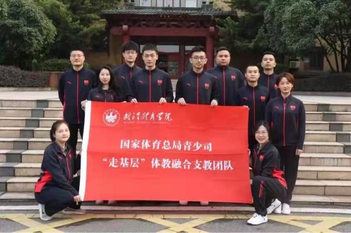 武漢體育學(xué)院供圖。