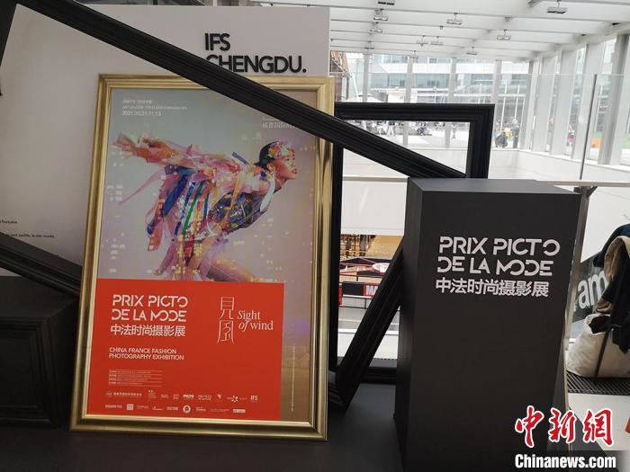 中法時尚攝影展現(xiàn)場?！《懦?攝