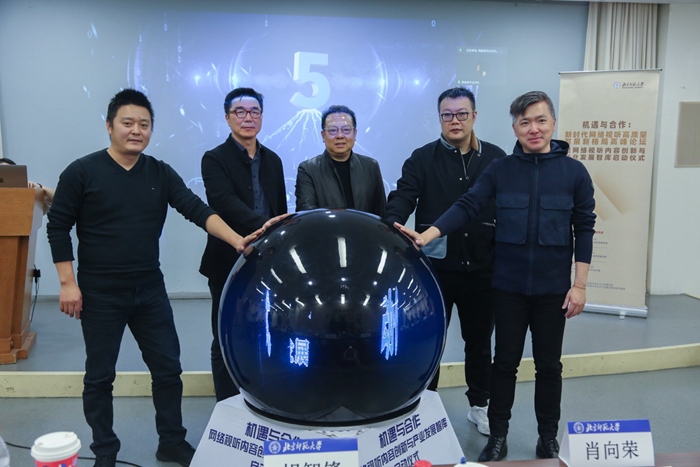 論壇開幕儀式。來源：主辦方供圖。