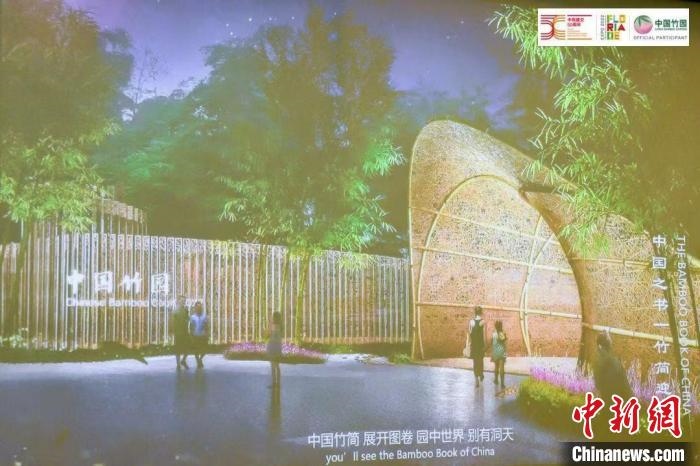 圖為活動(dòng)現(xiàn)場(chǎng)通過視頻展示“中國竹園”設(shè)計(jì)方案?！『商m駐華大使館供圖
