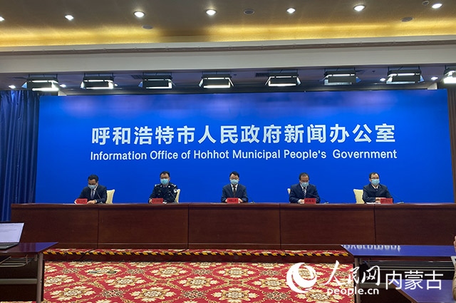 10月31日，呼和浩特市疫情防控工作第65場新聞發(fā)布會。董雄攝