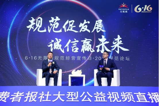 1592356091915662.png 2.(新聞稿 )6·16無限極規(guī)范經(jīng)營宣傳日活動在廣州舉行F1264.png