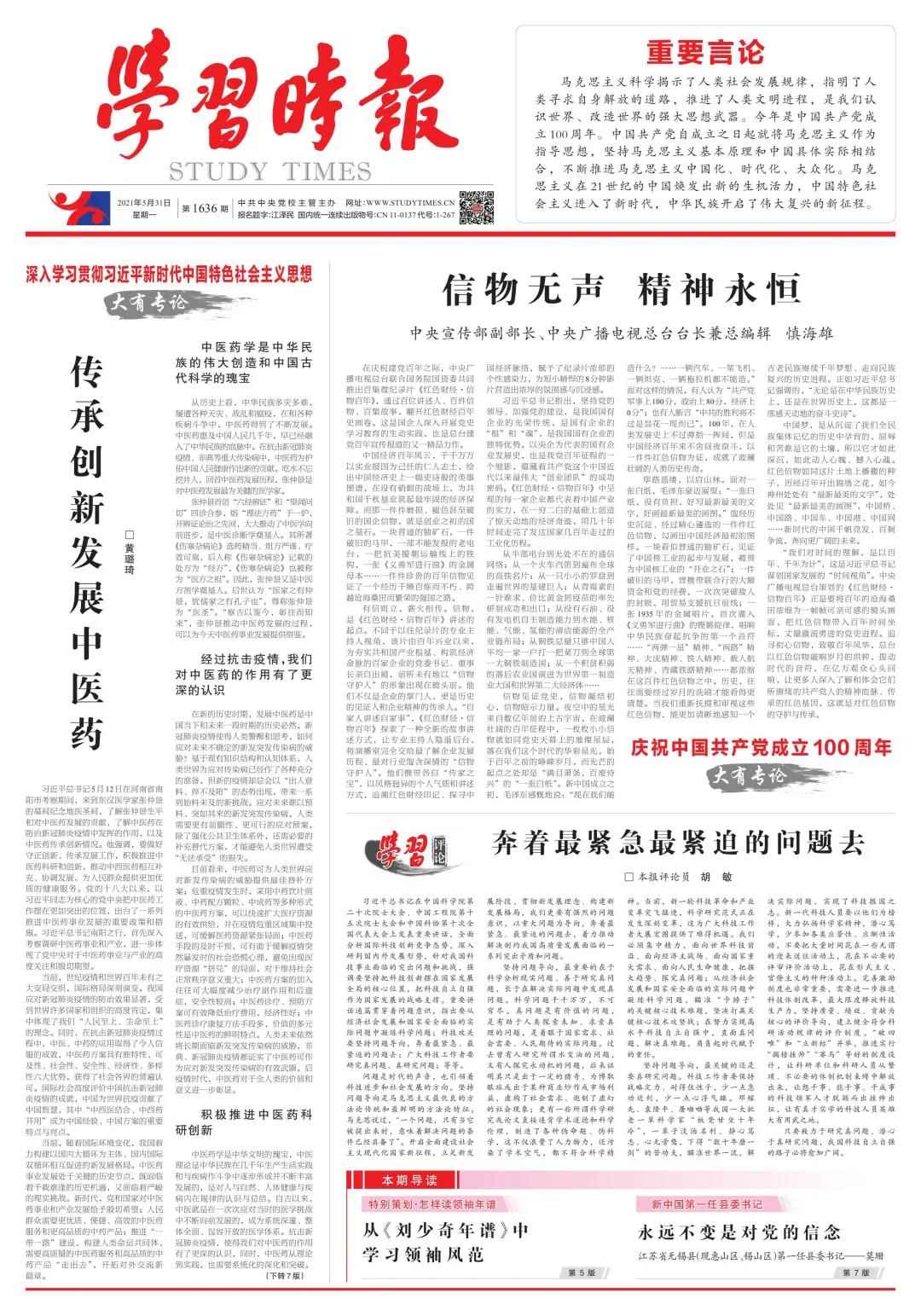 1622433685329789.jpg 微信圖片_20210531113147.jpg