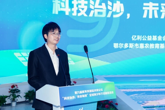 1693216307166059.png 0828青少年倡議落實第九屆庫布其國際沙漠論壇成果0828873.png