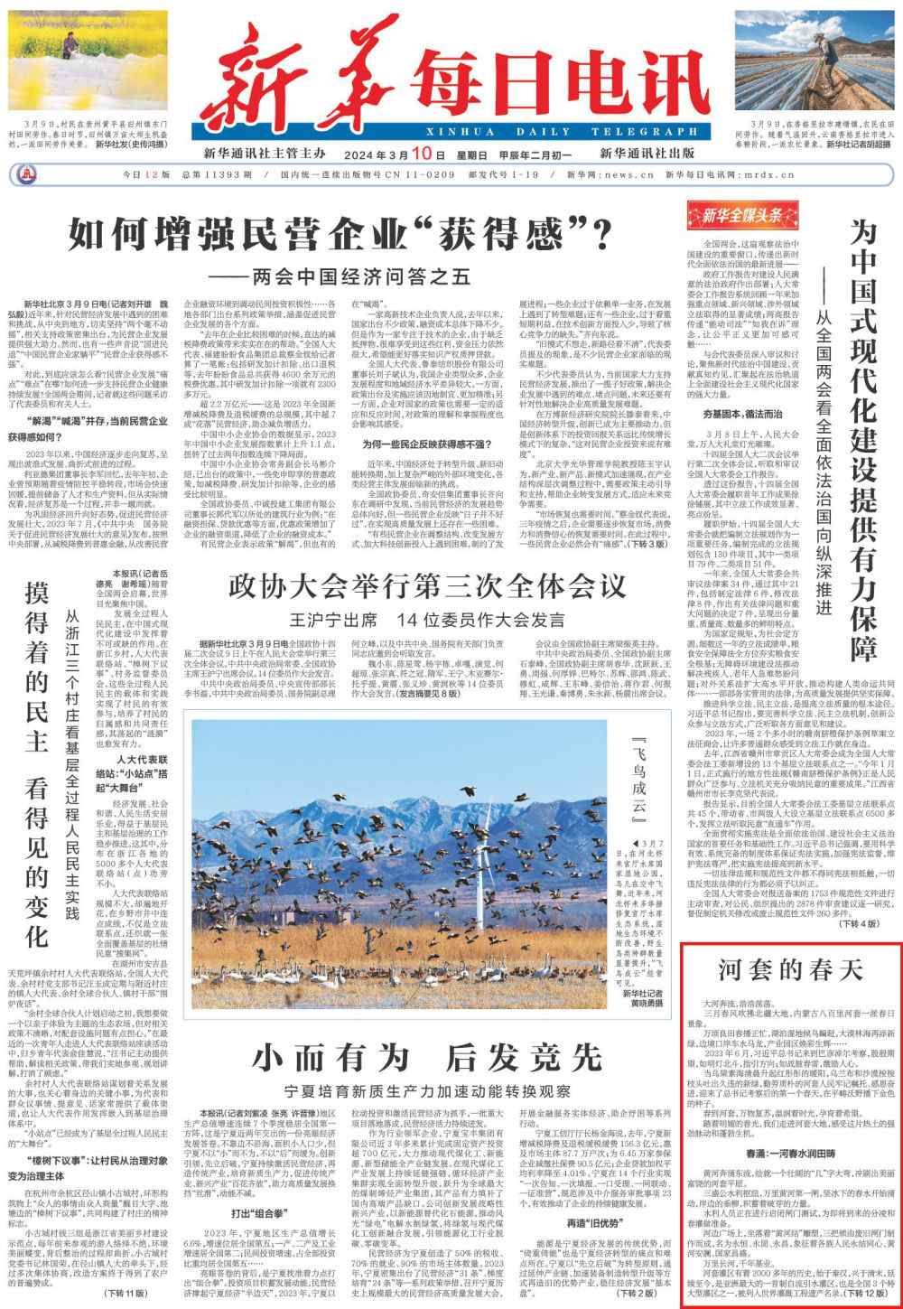 1710050683135532.jpg XxjrmtC007022_20240310_CBMFU0A002.jpg