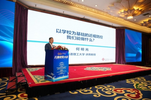 1719217339697071.png 首屆兒童視覺(jué)大會(huì)在內(nèi)蒙古呼和浩3224.png