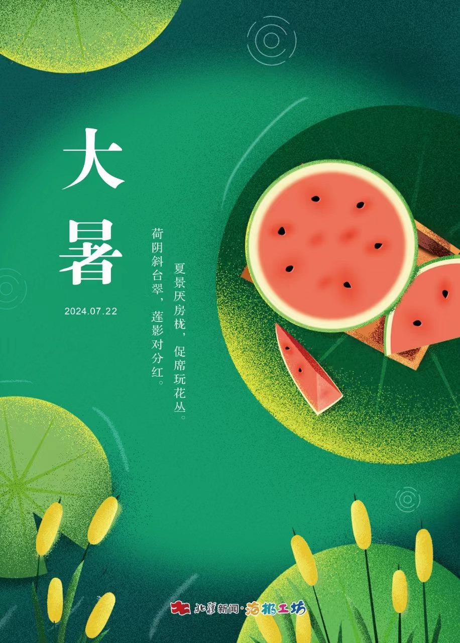 1721615830158744.jpg 20240722.jpg