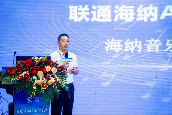 1723716484665744.png 中國(guó)聯(lián)通正式發(fā)布海納AI音樂云平臺(tái)815.png