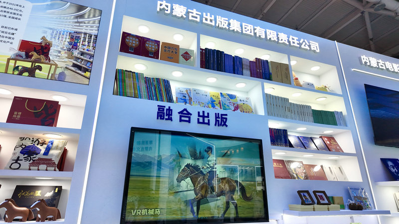 20260521內(nèi)蒙古出版集團參加深圳文博會19.jpg