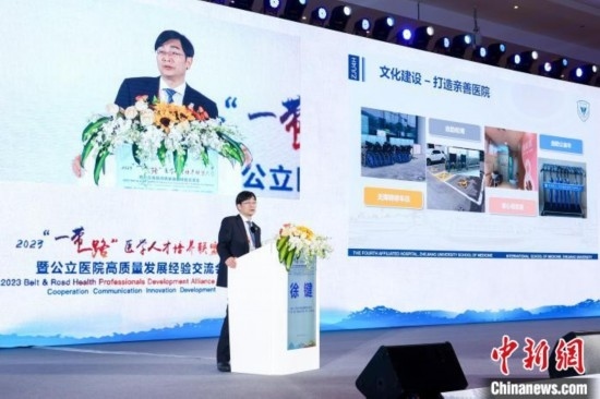 浙大四院和浙江大學(xué)“一帶一路”國際醫(yī)學(xué)院(籌)黨委書記徐鍵作現(xiàn)場分享。金南星 供圖