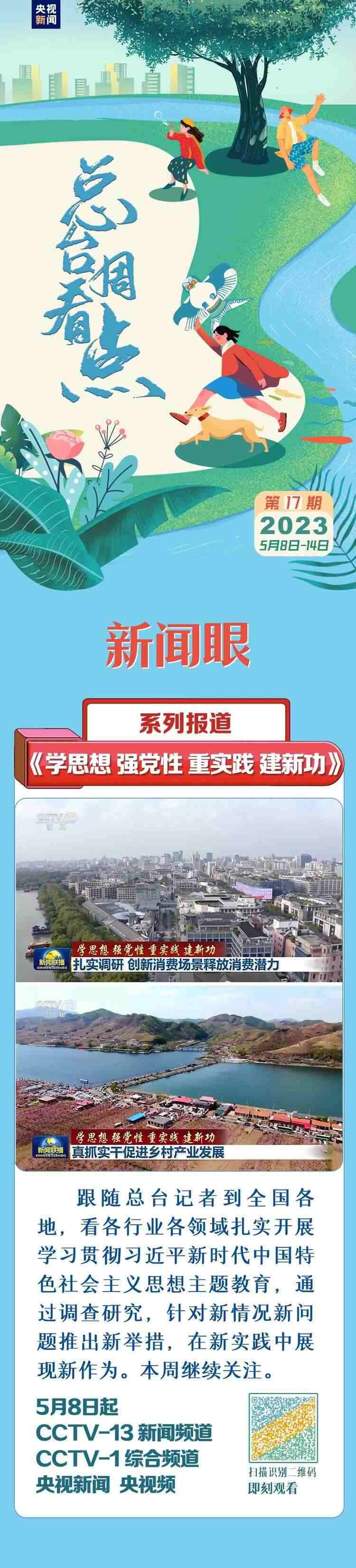 總臺周看點(diǎn)，來了！