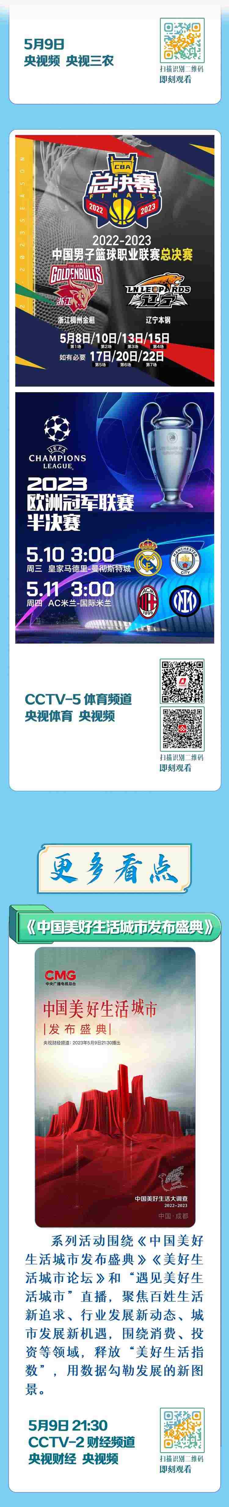 總臺周看點(diǎn)，來了！