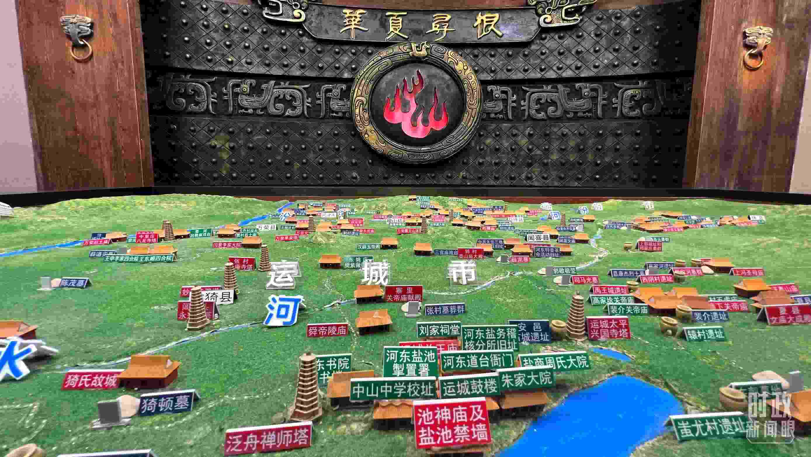 △運(yùn)城博物館內(nèi)“華夏尋根”展陳。（總臺(tái)央視記者王鵬飛拍攝）