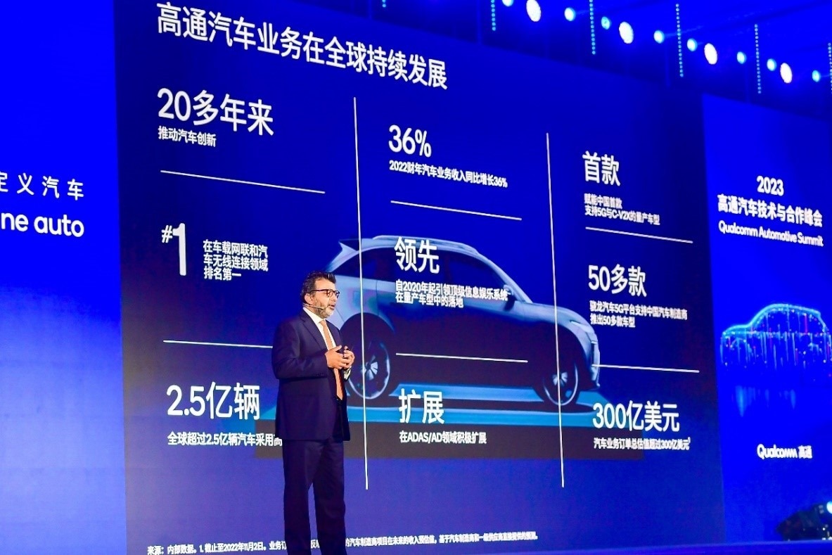 高通技術公司高級副總裁兼汽車業(yè)務總經(jīng)理Nakul Duggal發(fā)表主題演講。（受訪者供圖）