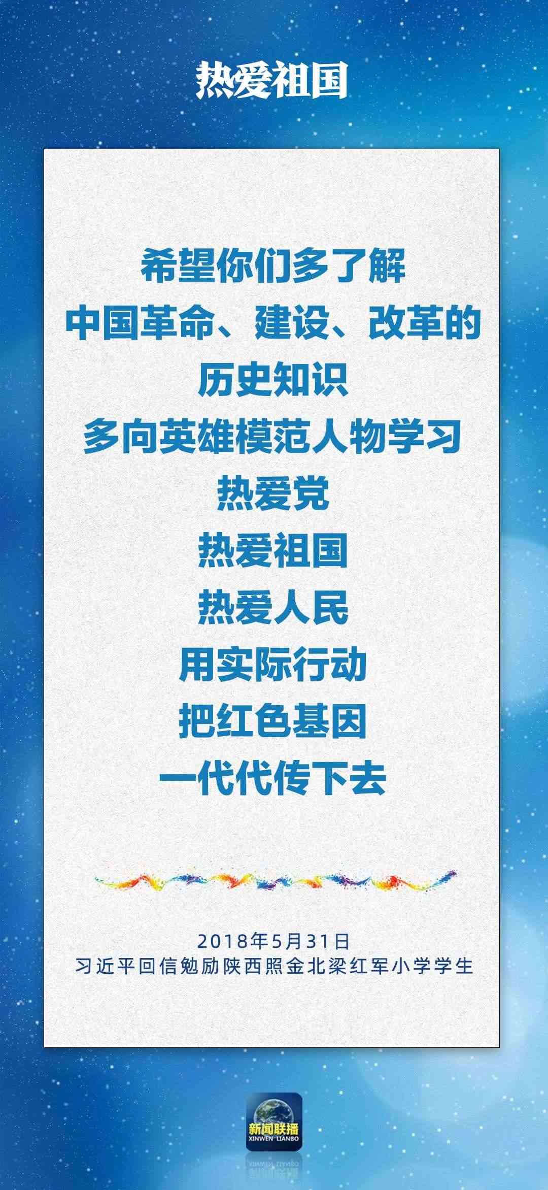 總書記對孩子們的勉勵，暖心！