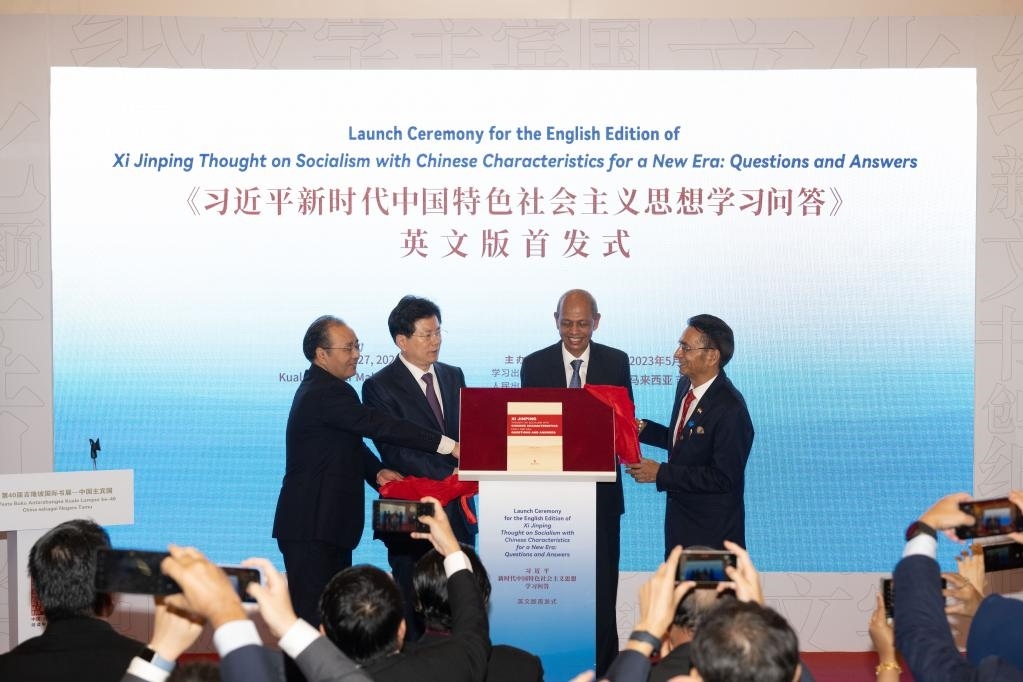5月27日，《習(xí)近平新時(shí)代中國(guó)特色社會(huì)主義思想學(xué)習(xí)問(wèn)答》英文版首發(fā)式在馬來(lái)西亞吉隆坡國(guó)際書展中國(guó)主賓國(guó)活動(dòng)現(xiàn)場(chǎng)舉行。新華社記者朱煒攝