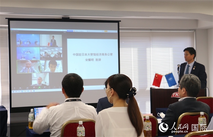 中國駐日本大使館經(jīng)濟(jì)商務(wù)公使宋耀明視頻致辭。人民網(wǎng) 許可攝