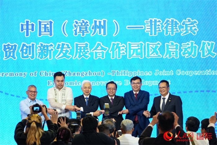 中國（漳州）—菲律賓經(jīng)貿(mào)創(chuàng)新發(fā)展合作園區(qū)啟動儀式。人民網(wǎng)記者 樊帆攝