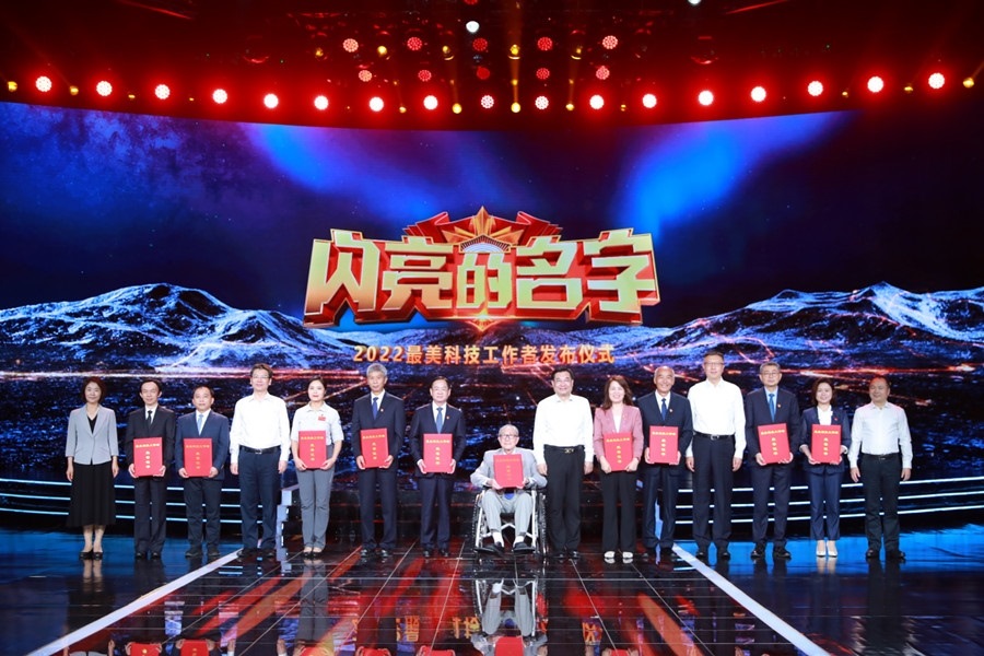 圖：中共中央宣傳部分管日常工作的副部長(zhǎng)、文化和旅游部部長(zhǎng) 胡和平（中間）；中國(guó)科協(xié)黨組書(shū)記、分管日常工作的副主席、書(shū)記處第一書(shū)記 賀軍科（左四）中國(guó)科學(xué)院黨組成員、副院長(zhǎng) 周琪（右四），科學(xué)技術(shù)部黨組成員、秘書(shū)長(zhǎng) 林新（左一），國(guó)家國(guó)防科技工業(yè)局黨組成員、副局長(zhǎng) 潘愛(ài)華（右一）為2022“最美科技工作者”頒發(fā)證書(shū)。