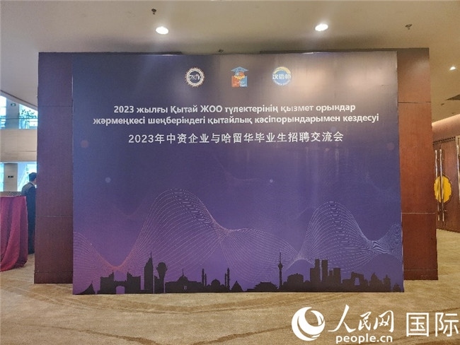 圖為活動現(xiàn)場。人民網記者 李強攝