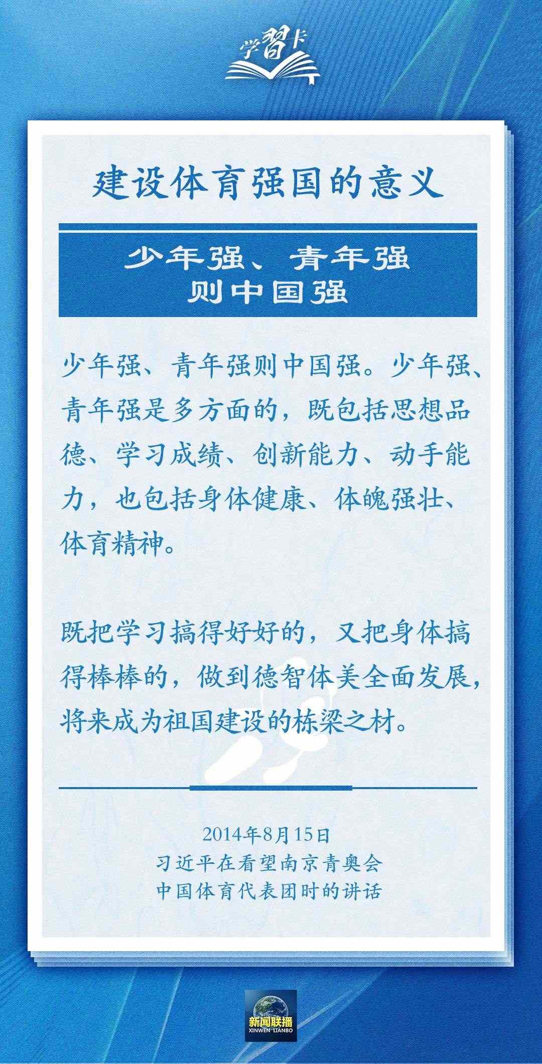 學(xué)習(xí)卡丨把學(xué)習(xí)搞得好好的，把身體搞得棒棒的