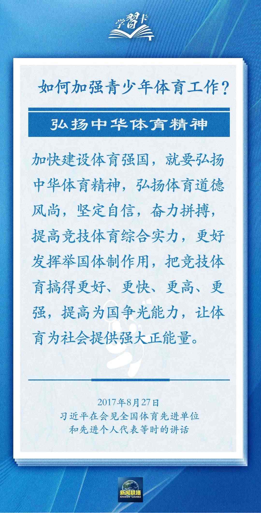 學(xué)習(xí)卡丨把學(xué)習(xí)搞得好好的，把身體搞得棒棒的