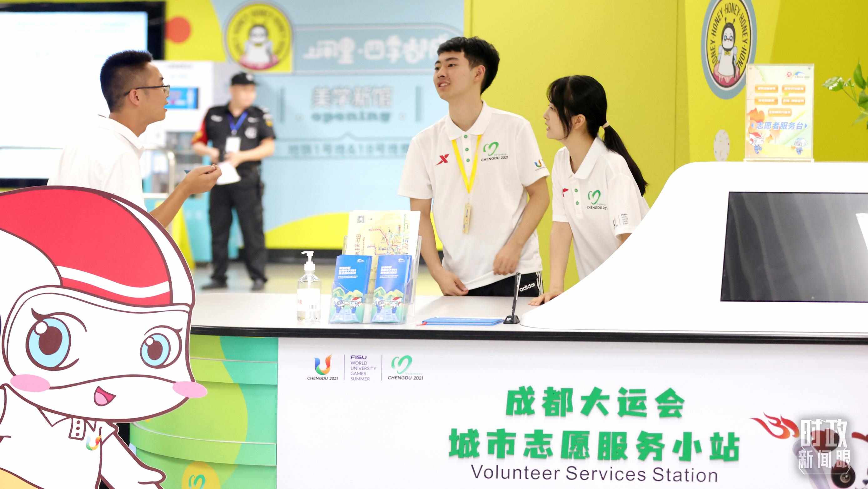 為迎接成都大運會，成都地鐵站內(nèi)專門設(shè)置了城市志愿服務(wù)小站。（總臺央視記者魏幫軍拍攝）