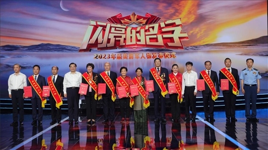 圖：中共中央宣傳部分管日常工作的副部長(zhǎng)、文化和旅游部部長(zhǎng) 胡和平（左四）；退役軍人事務(wù)部部長(zhǎng) 裴金佳（右四）；全國(guó)雙擁工作領(lǐng)導(dǎo)小組辦公室主任、退役軍人事務(wù)部副部長(zhǎng) 錢鋒（左一）；中央軍委政治工作部群眾工作局局長(zhǎng) 高翔（右一）為2023年“最美擁軍人物”頒發(fā)證書。