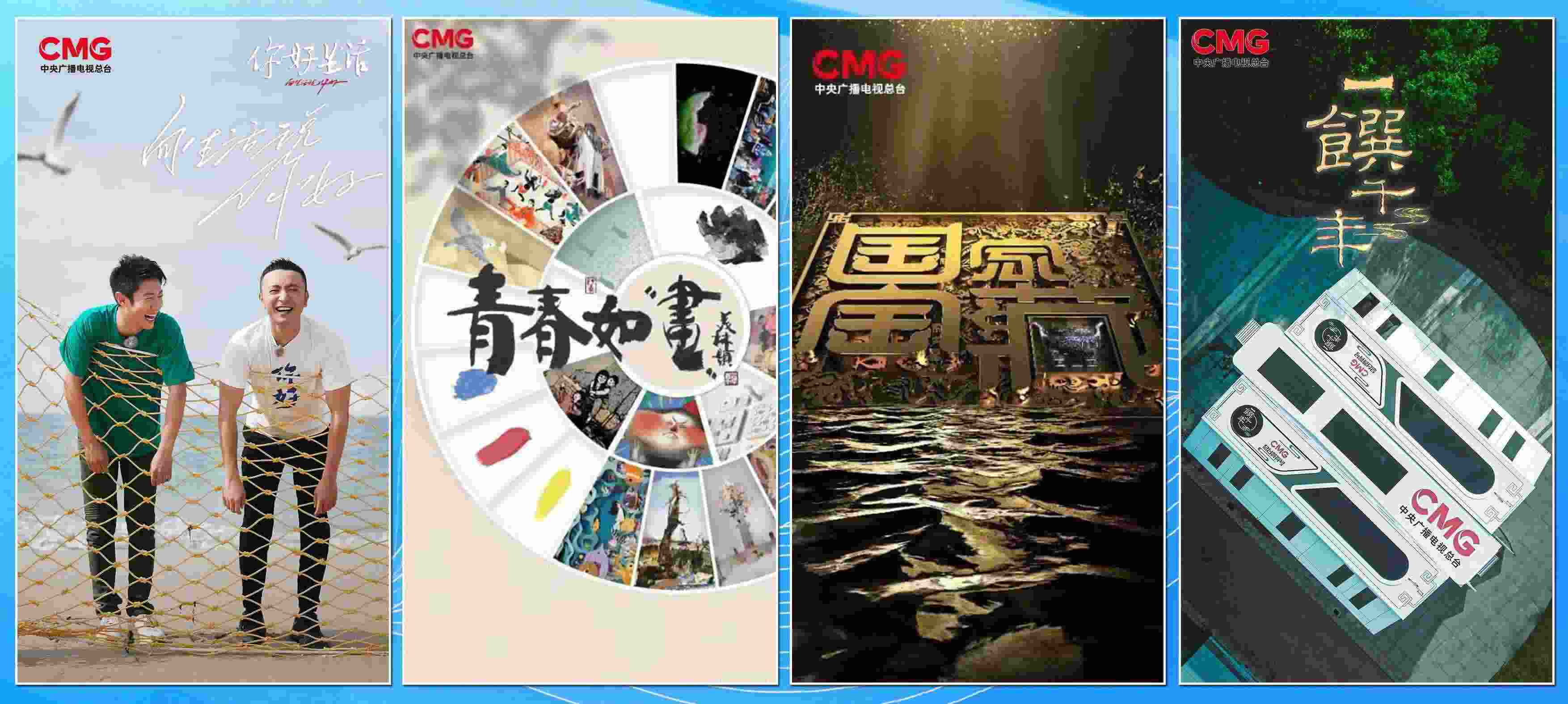 節(jié)目片單。