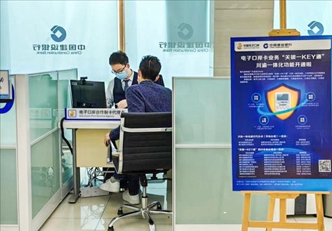企業(yè)在銀行網(wǎng)點辦理“關(guān)銀一KEY通”業(yè)務(wù)。受訪者供圖