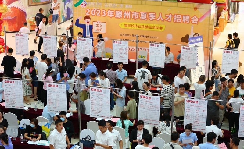 2023年7月15日，求職者在山東省滕州市舉行的夏季人才招聘會暨高校畢業(yè)生就業(yè)洽談會上了解崗位信息。