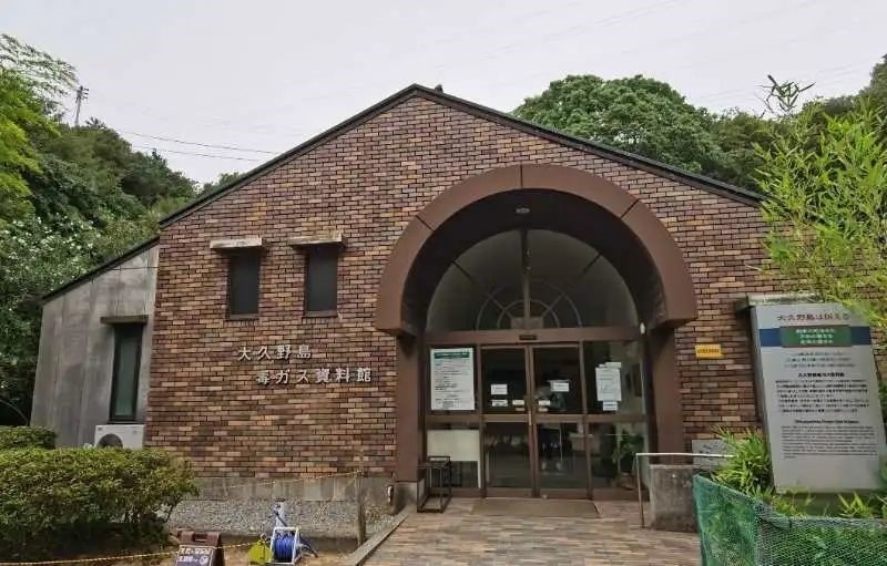 大久野島毒氣資料館。中國駐大阪總領(lǐng)事館供圖