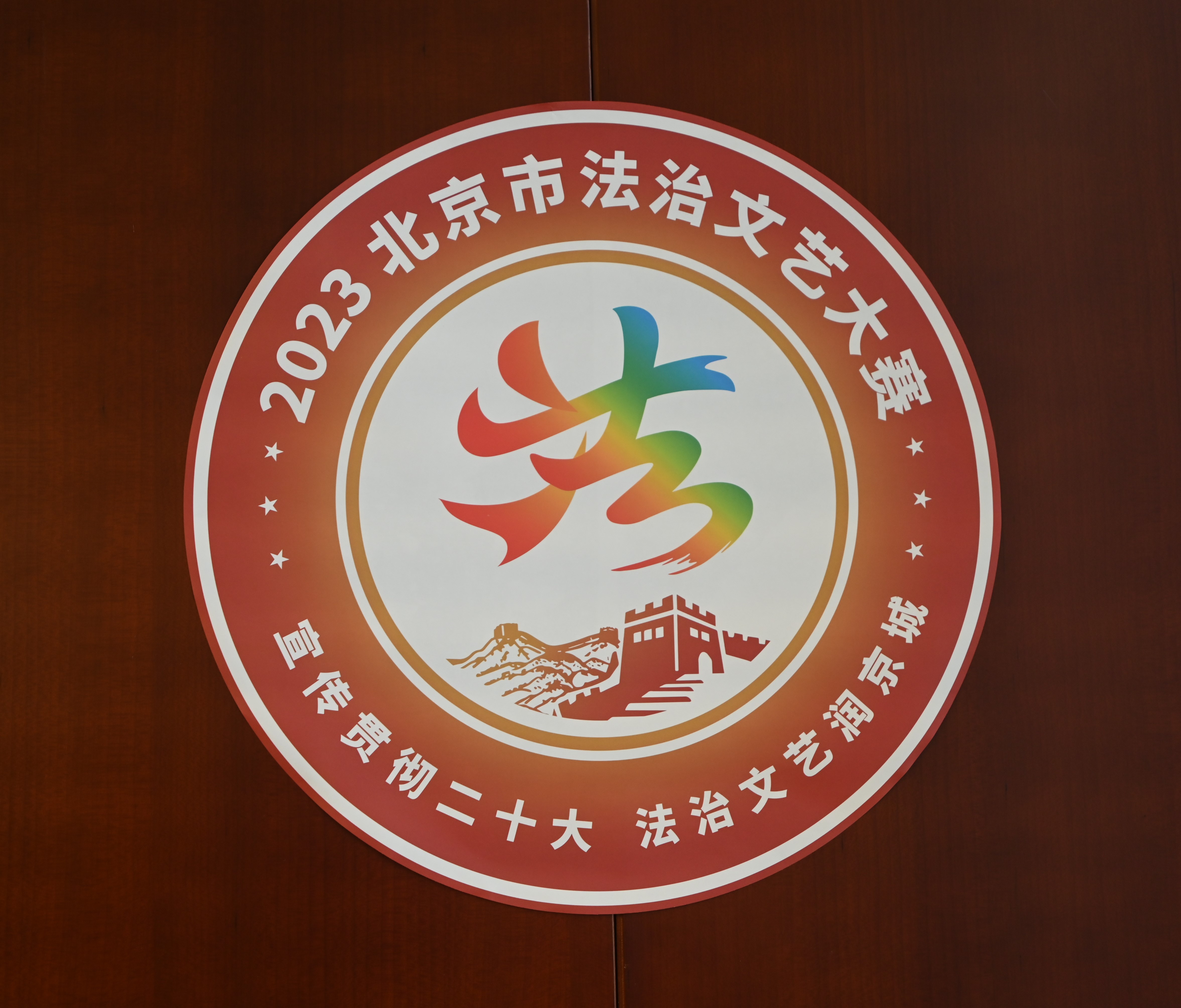 大賽活動標識。人民網(wǎng) 實習生闕梅梅攝