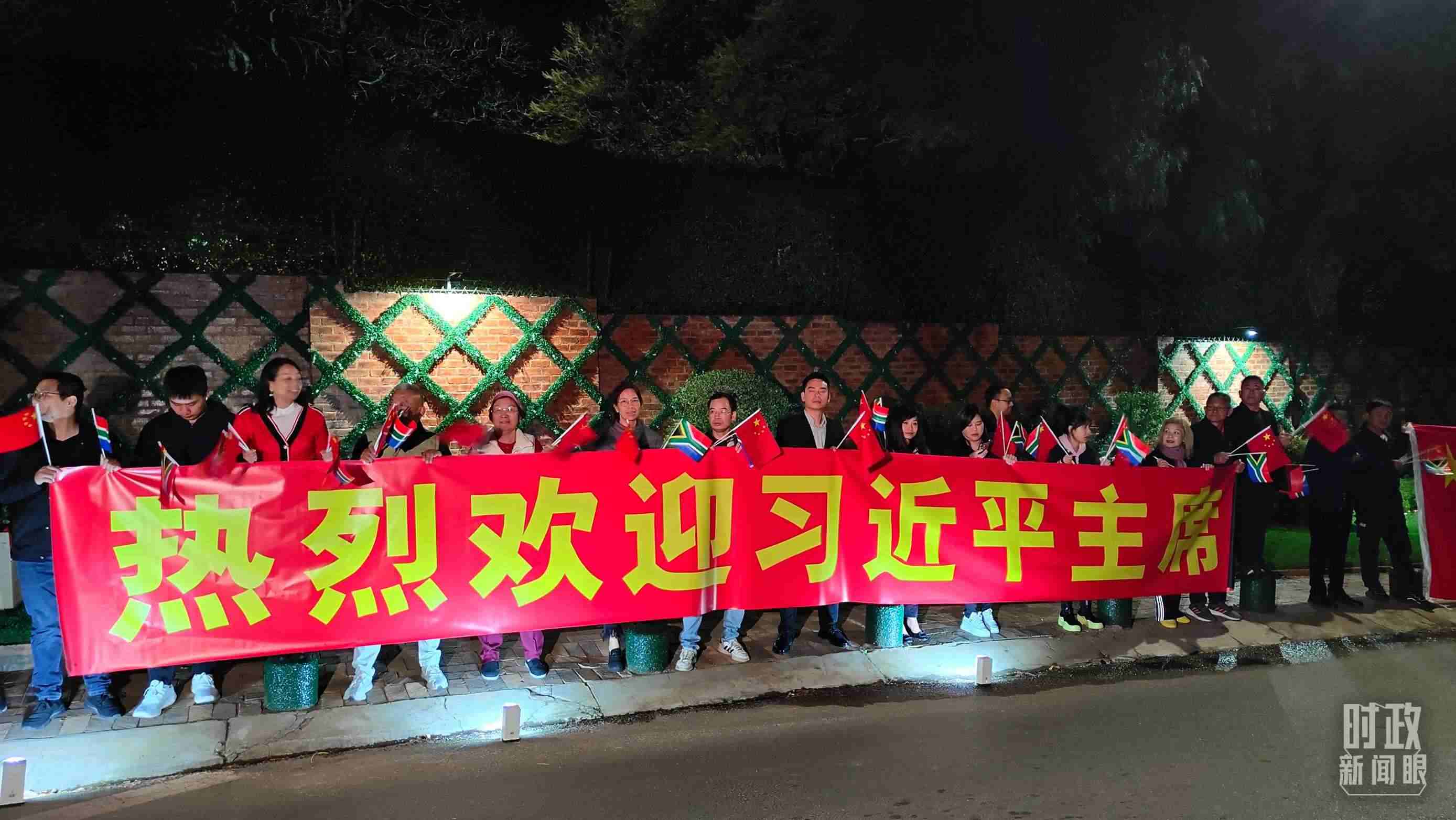 △約翰內斯堡，當?shù)厝A僑華人熱烈歡迎習近平到訪。（總臺央視記者楊立峰拍攝）