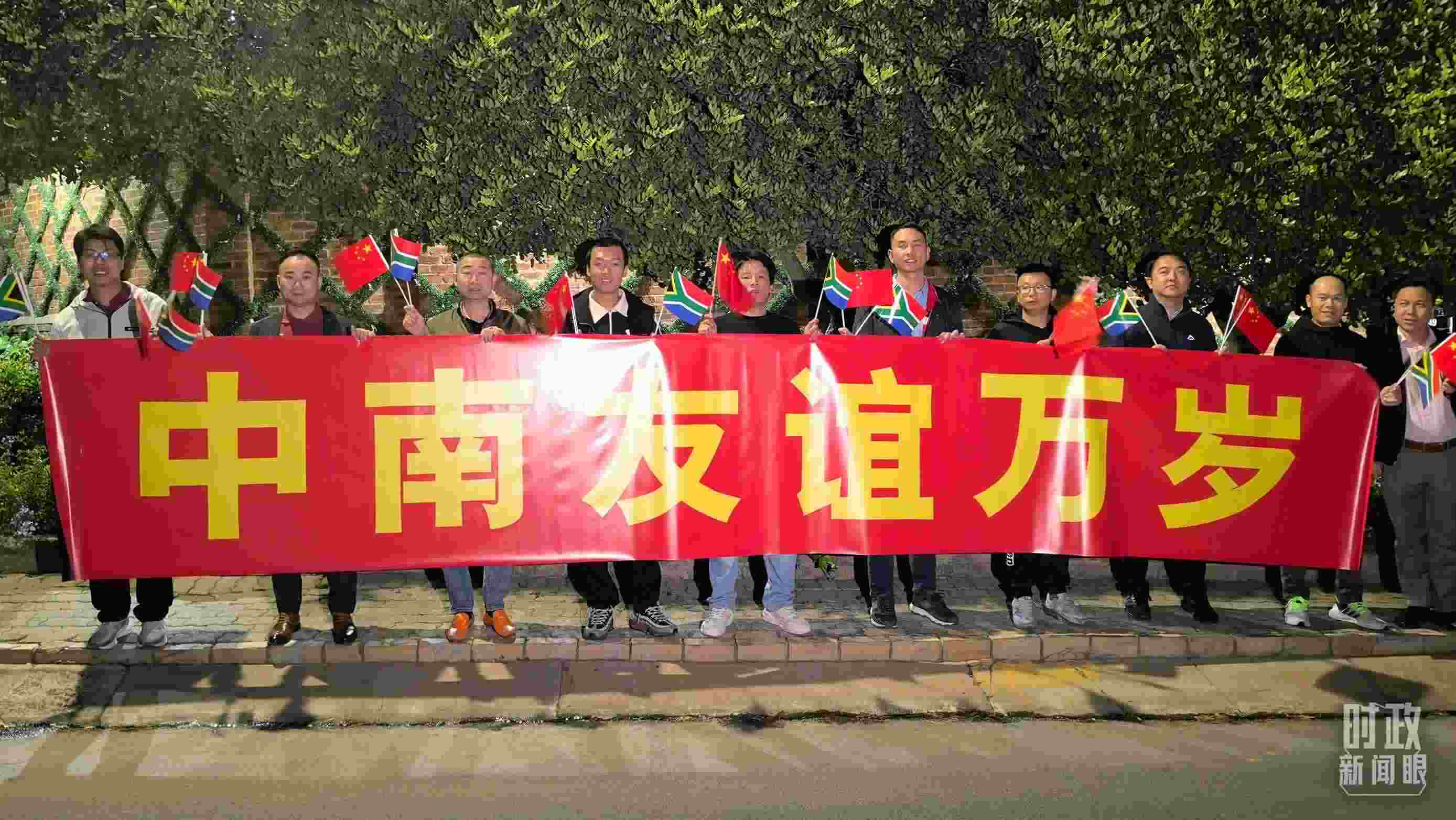 △約翰內斯堡，沿途的歡迎橫幅。（總臺央視記者韓銳拍攝）