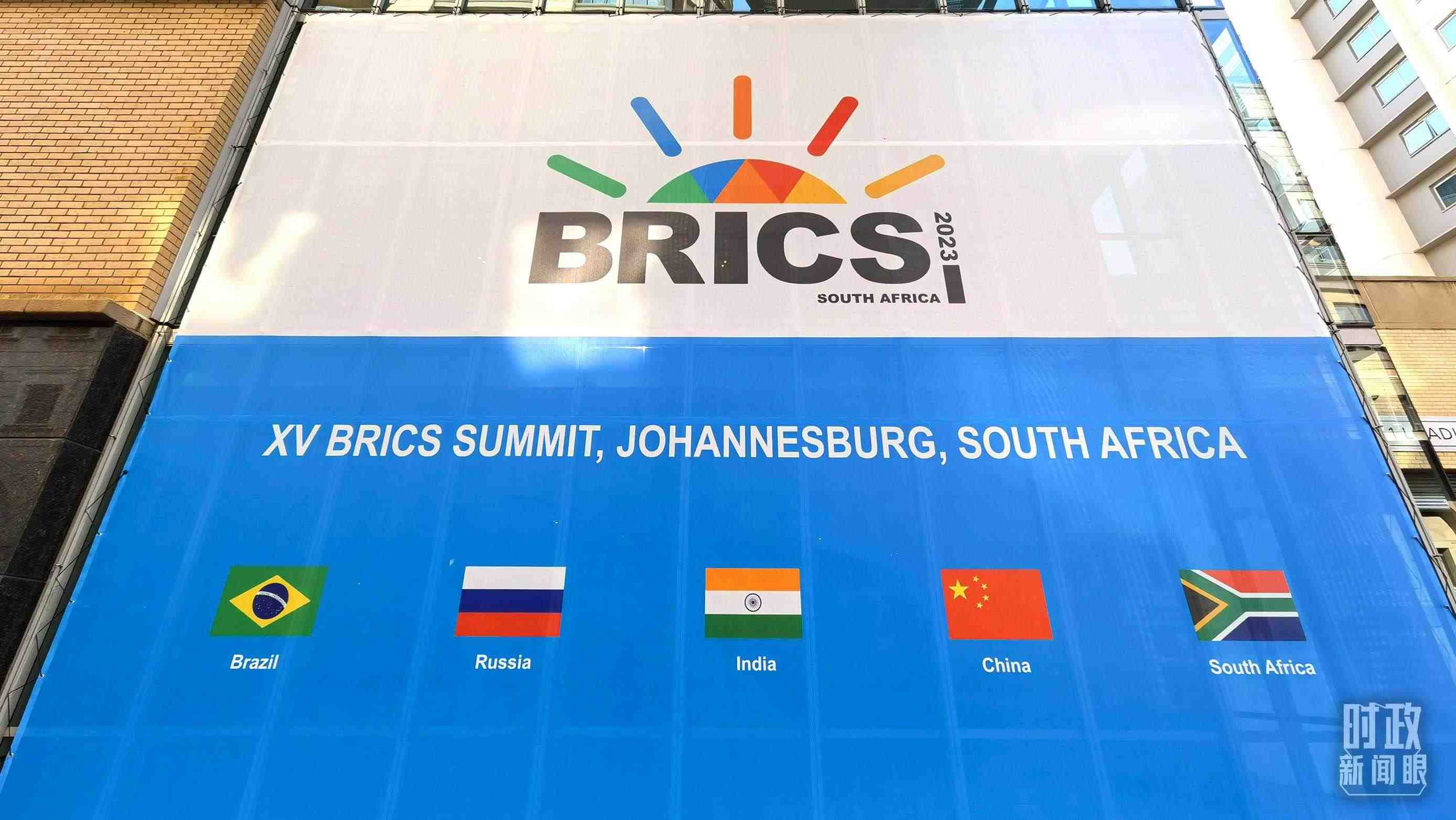 △金磚五國。（總臺央視記者韓銳拍攝）