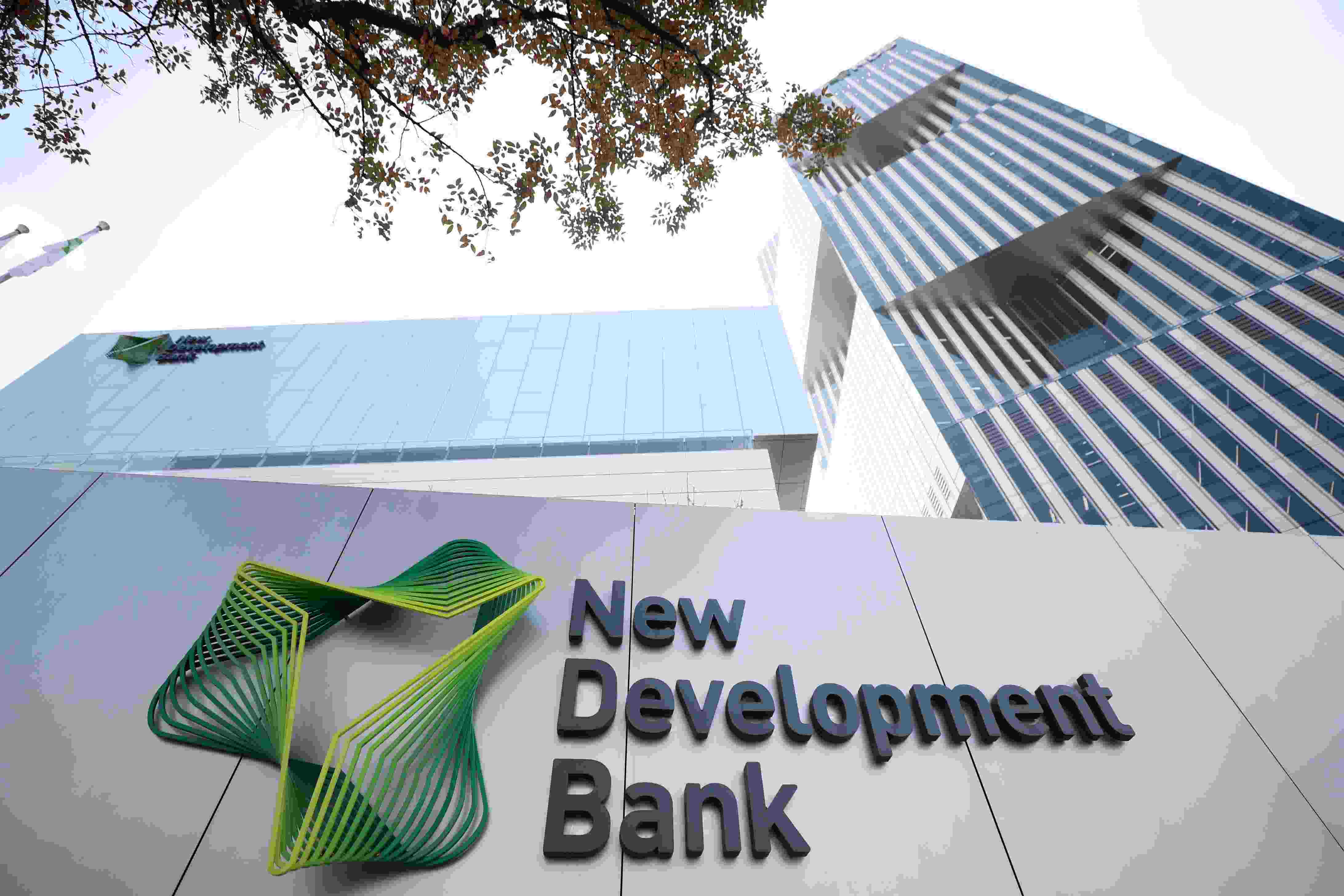 2021年9月28日，位于上海世博園區(qū)的新開發(fā)銀行總部大樓由上海市政府正式交付新開發(fā)銀行入駐使用。