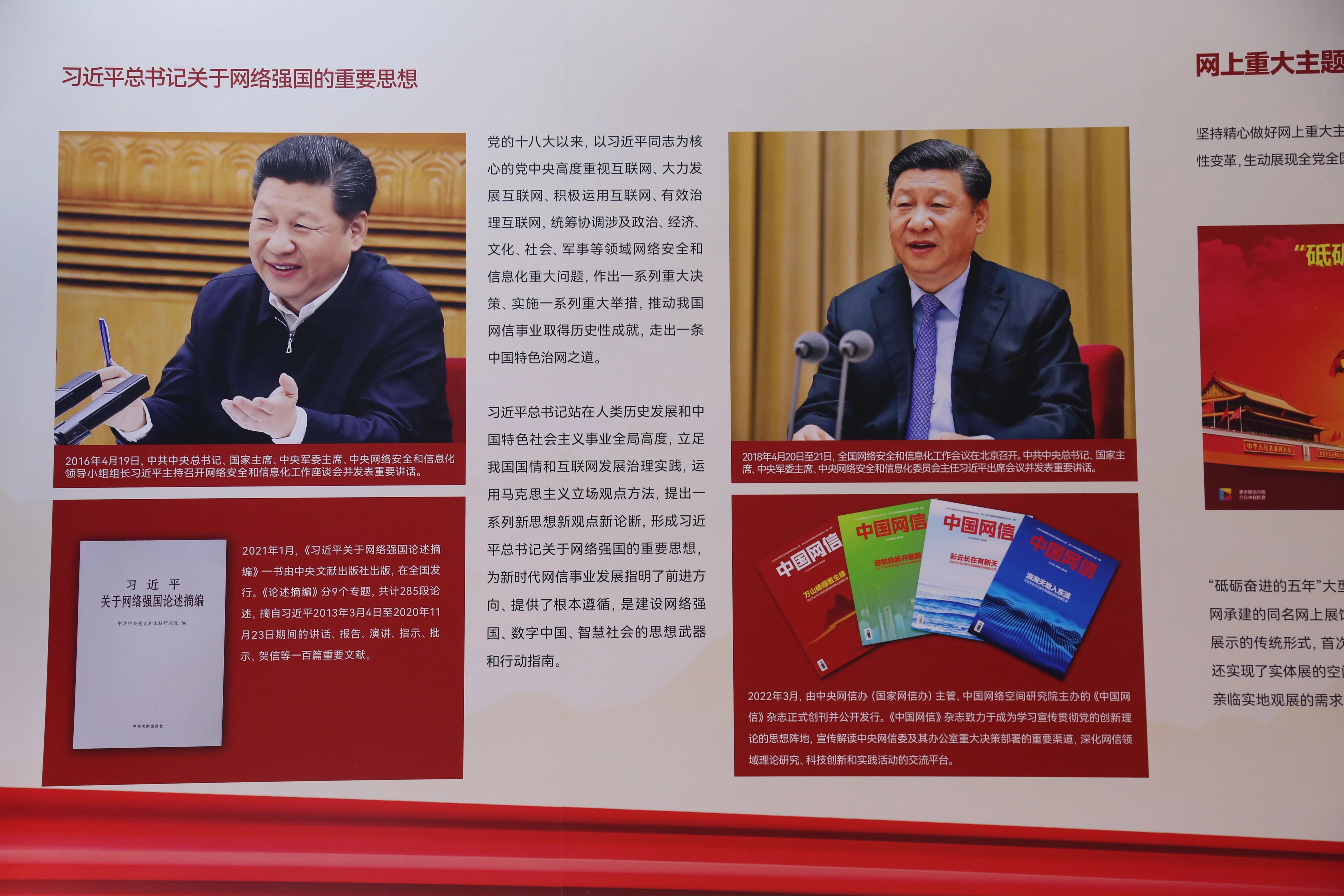 2022年8月28日，新時代中國網(wǎng)絡文明建設成果展在天津國家會展中心正式亮相。圖為習近平總書記關于網(wǎng)絡強國的重要思想展板。