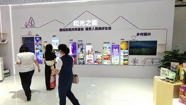 銀行機(jī)構(gòu)通過(guò)展臺(tái)傳遞“鄉(xiāng)村振興”“共同富?！钡慕鹑诜?wù)理念。人民網(wǎng)記者 李彤?dāng)z