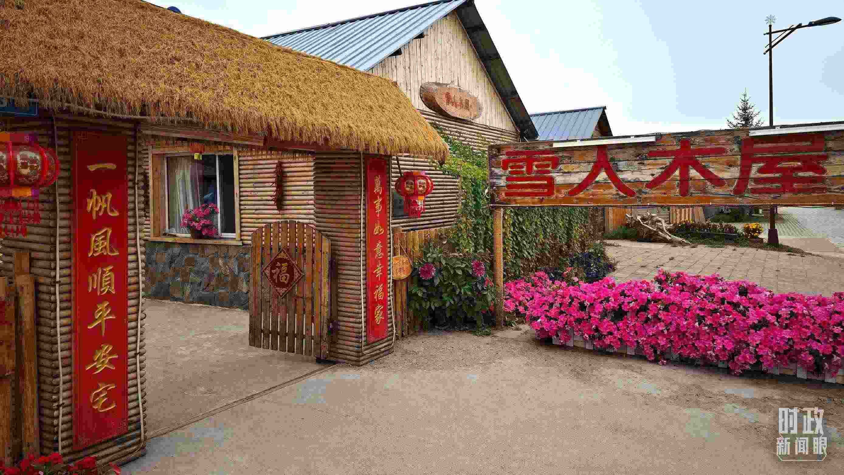 △史瑞娟家的民宿小院。（總臺央視記者彭漢明拍攝）