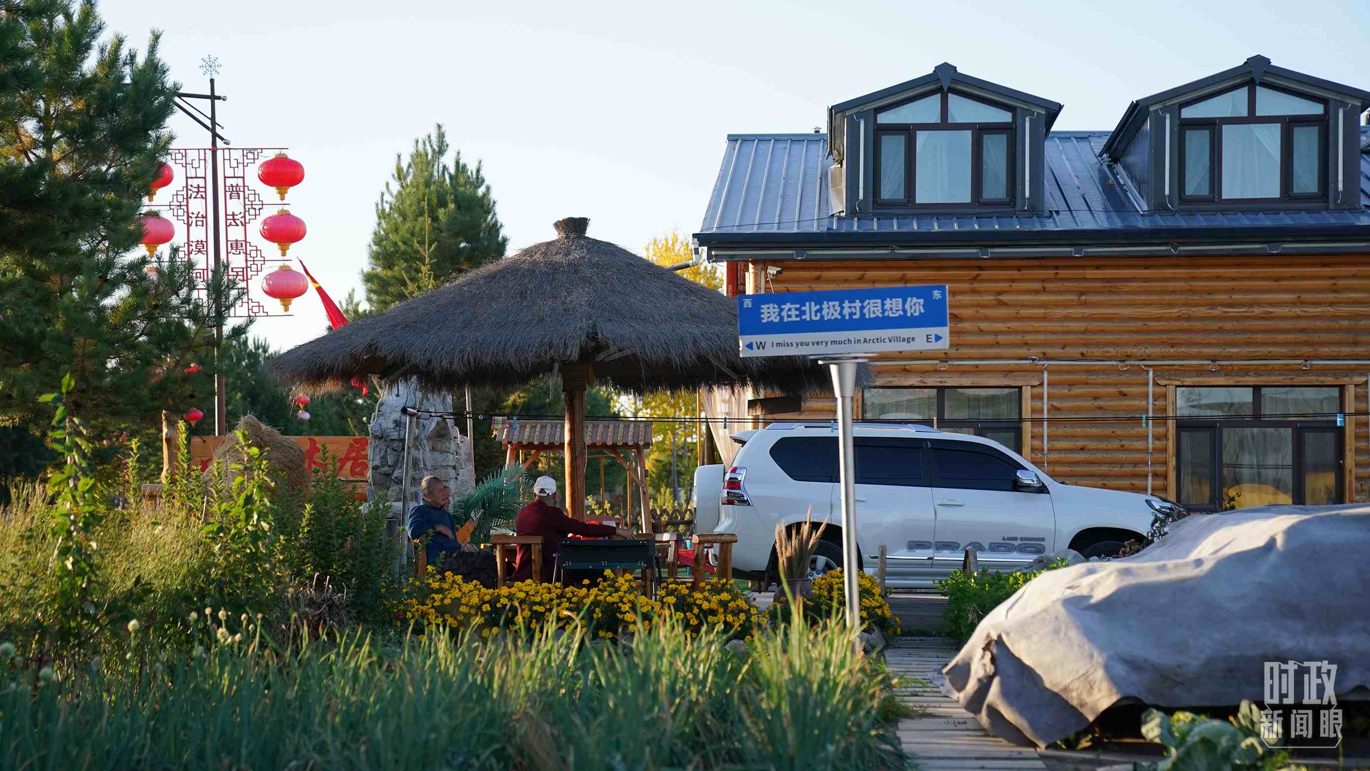△北極村。（總臺國廣記者李晉拍攝）