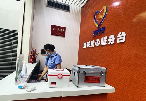 北京南站設(shè)有愛心服務(wù)臺(tái)保障旅客出行順暢便捷。人民網(wǎng)記者 喬雪峰攝