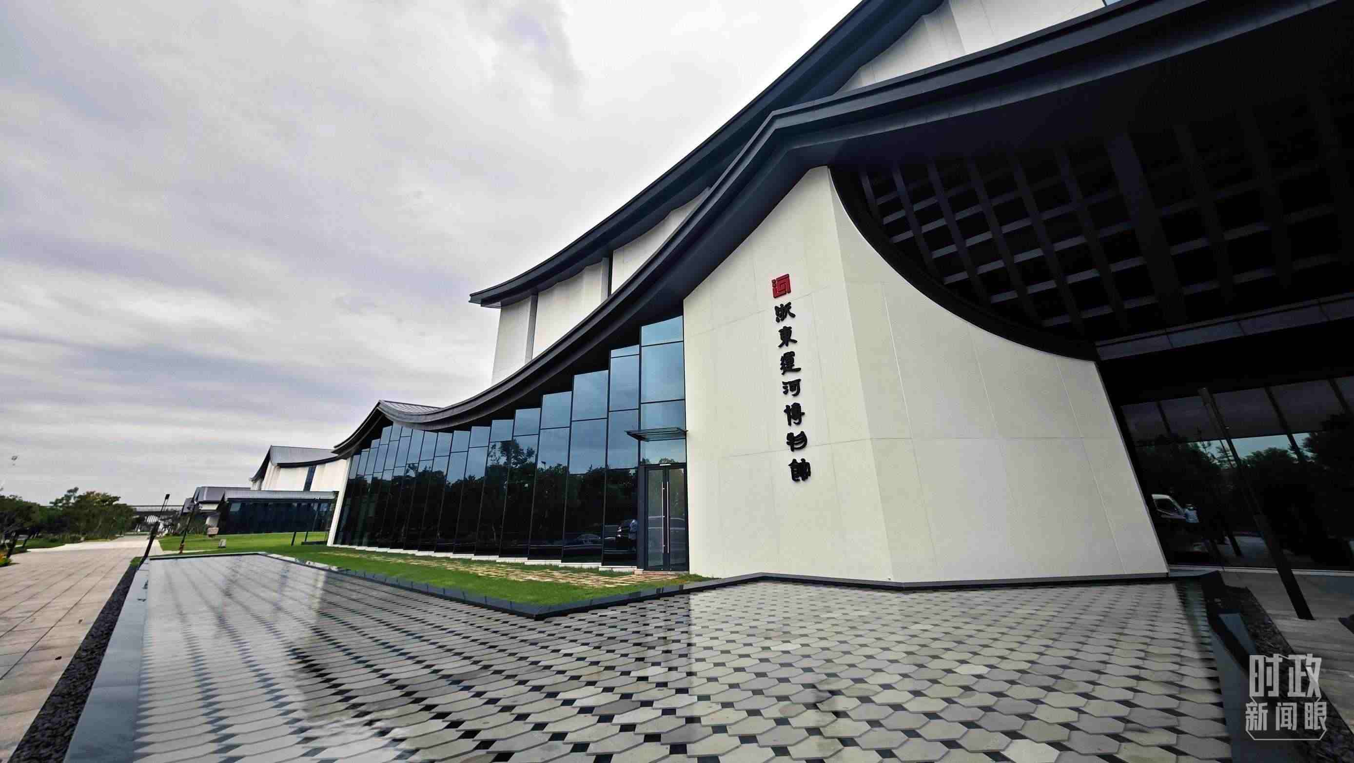 △浙東運(yùn)河博物館是浙東運(yùn)河文化園的主體部分，以“古韻手作”建筑手法呈現(xiàn)“浙東古運(yùn)河長卷”，立體演繹浙東運(yùn)河2500多年發(fā)展演變史。（總臺(tái)央視記者彭漢明拍攝）