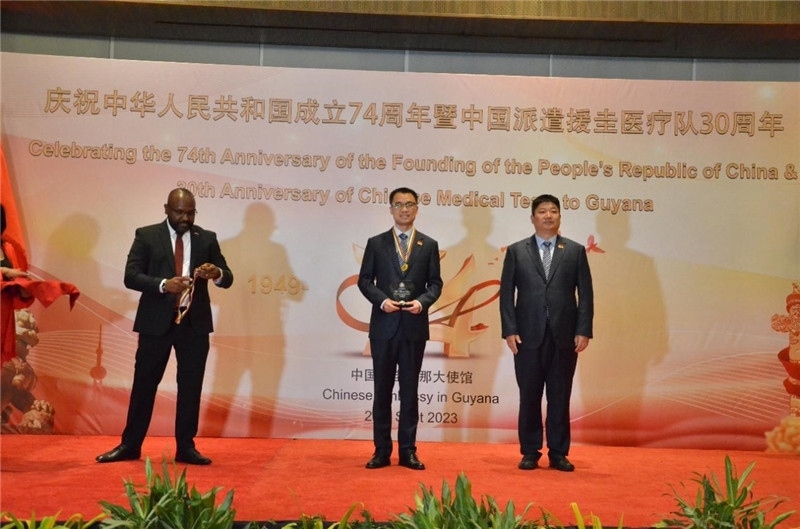 圖為授獎現(xiàn)場。第18期中國援圭亞那醫(yī)療隊供圖