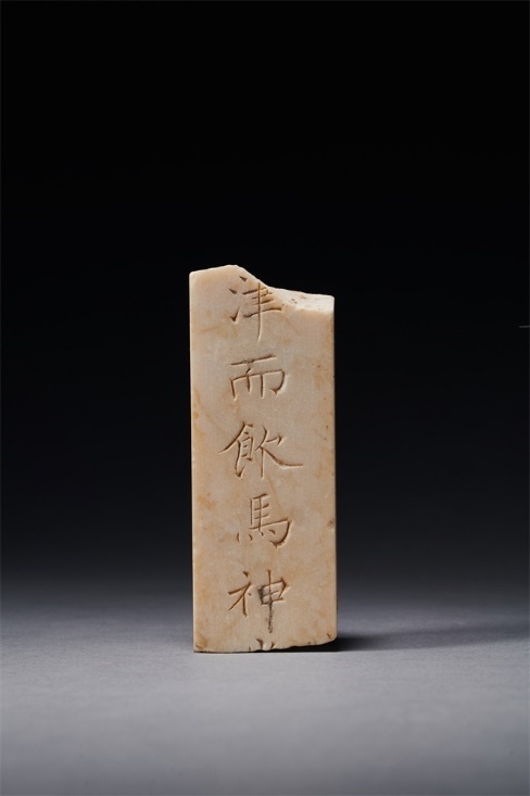 謚冊。國家文物局供圖