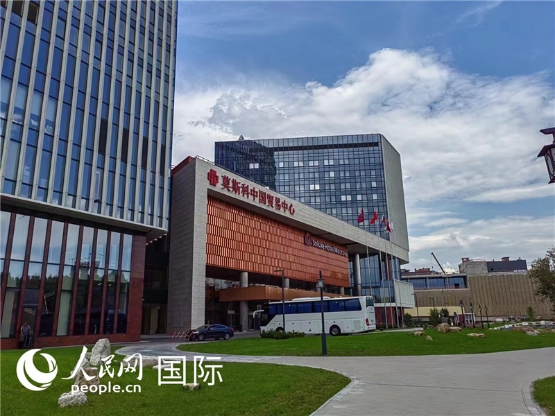 莫斯科中國貿易中心。人民網記者 申亞欣攝