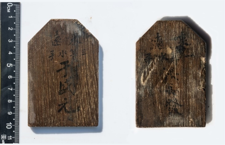 “來(lái)遠(yuǎn)”水手身份牌。國(guó)家文物局供圖