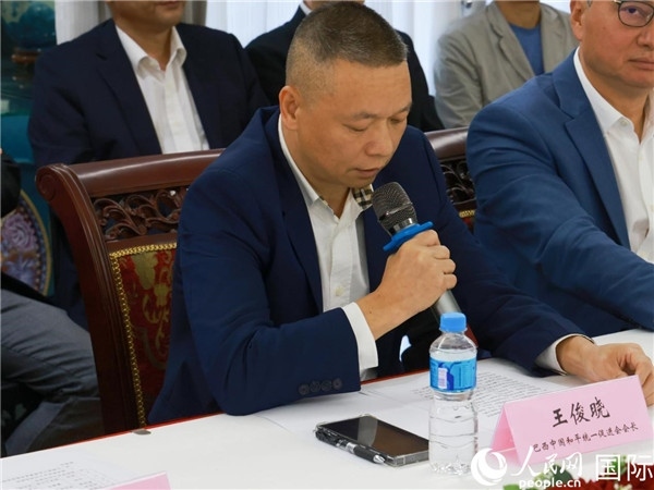 巴西中國和平統(tǒng)一促進(jìn)會會長王俊曉在座談會上發(fā)言。人民網(wǎng)記者 陳海琪攝