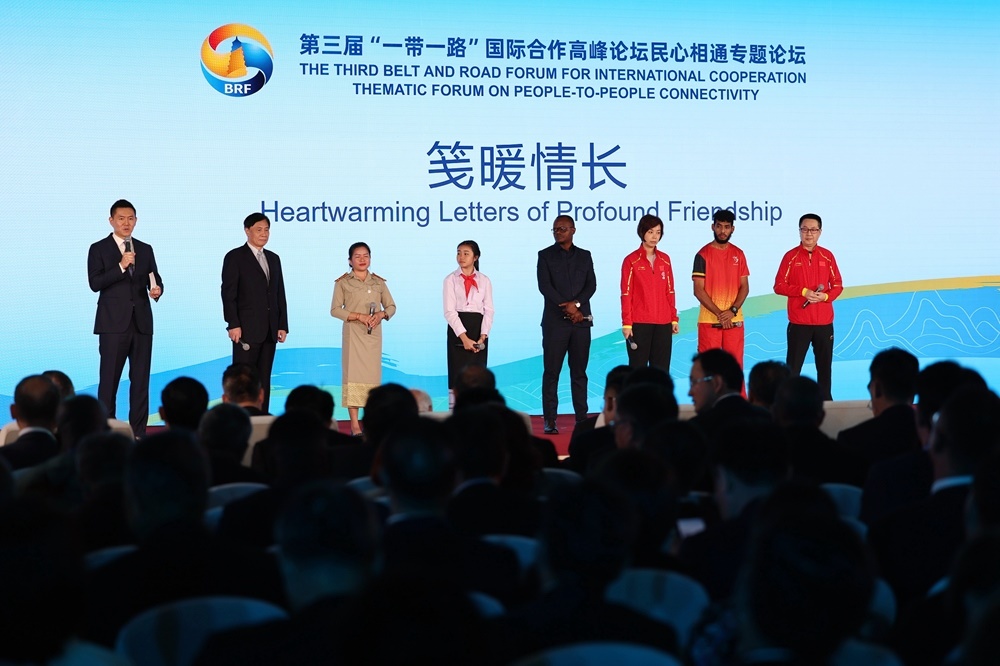 2023年10月18日，第三屆“一帶一路”國際合作高峰論壇舉行民心相通專題論壇。新華社記者 陳斌 攝
